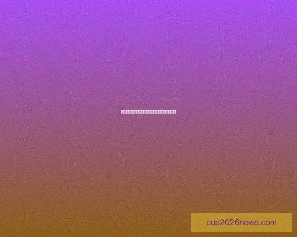世界杯竞猜盘口深度解析与赛前走势全面预测指南