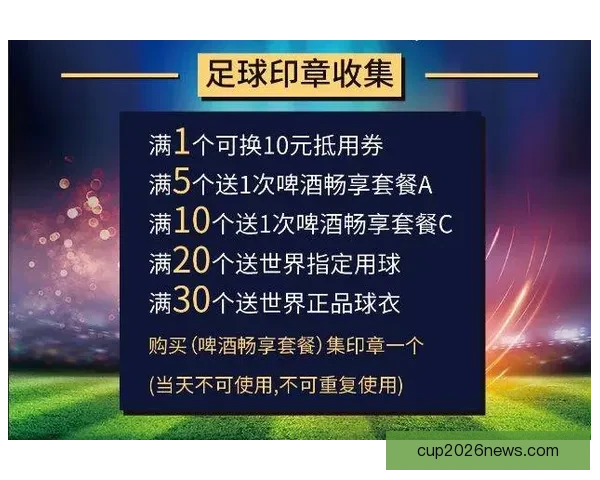 世界杯竞猜福利平台助你赢大奖轻松参与畅享无限精彩