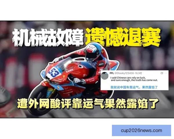 张雪机车故障被迫退赛 德比斯遗憾错失两连冠机会